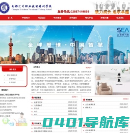 网站首页-汇川职教