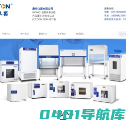 广州干燥箱厂家,培养箱型号,试验箱品牌,超净工作台,广州市康恒仪器有限公司