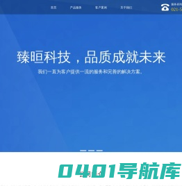 臻晅科技-数字微校