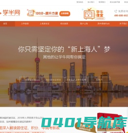 学牛网_一站式上海居住证积分咨询服务平台【官网】