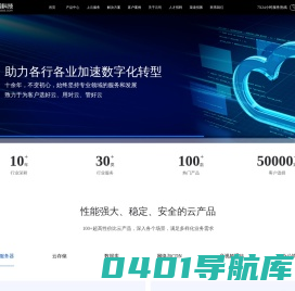 腾讯云服务器_香港腾讯云主机租用_海外云主机价格_国内腾讯云代理-云司科技