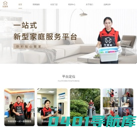 家政服务-家政上门服务-一站式生活服务平台-左管家
