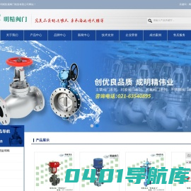 气动闸阀,电动闸阀,ZCM煤气电磁阀,ZCF四氟电磁阀-上海明精防腐阀门制造有限公司