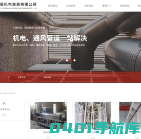 江苏常州电气设备安装_管道安装公司-常州鹏展机电安装公司
