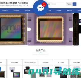 索尼、豪威、安森美等CCD、LUXIMA, CMOS sensor专业经销商，松翰、安霸摄像类IC处理器经销商