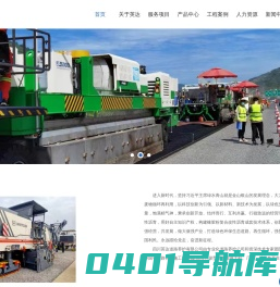 四川英达道路养护有限公司(官网)