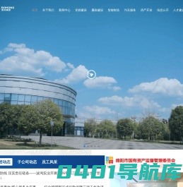 四川波鸿实业有限公司                                                                 |   波鸿实业 | 波鸿集团