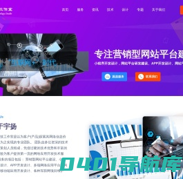 宇扬科技工作室 - 专注小程序开发设计|网站平台建设|APP开发设计|网站优化