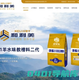 北京和利美生物科技有限公司