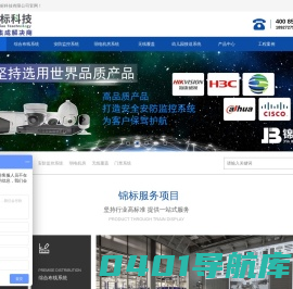 佛山安防监控|安防监控系统|幼儿园接送系统-锦标科技