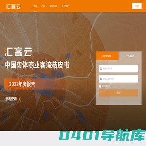 汇客云
