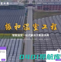 玻璃温室_连栋温室_阳光板温室-青州市振和温室工程有限公司