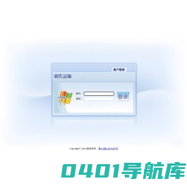 快运小宝-物流管理系统
