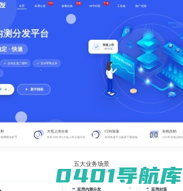 app分发|app应用分发平台|安卓APK分发平台|苹果IPA分发平台|苹果ios封装|APP封装打包|应用内测托管平台|iOS应用分发|Android应用上传内测|皮皮虾分发-虾分发