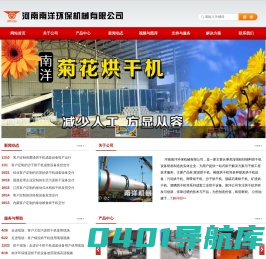 煤泥烘干机_褐煤烘干机_煤炭烘干机_污泥烘干机_网带烘干机-河南南洋环保机械有限公司