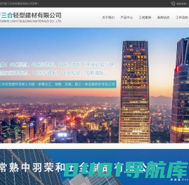 苏州ALC墙板-苏州新三合轻型建材有限公司【官网】