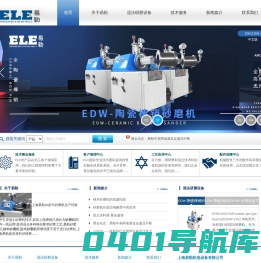 卧式砂磨机_纳米研磨机_砂磨机__砂磨机生产厂家_纳米砂磨机_棒销式砂磨机_上海易勒_涡轮式砂磨机