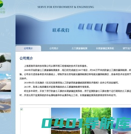 甚致环保防渗土工膜渗漏检测