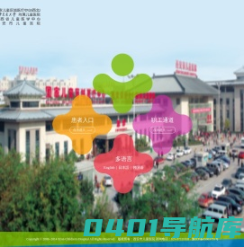 西安交通大学附属儿童医院