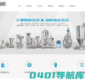 无锡喂料机厂家-失重秤价格-液体秤-配料系统-无锡天增机械制造有限公司