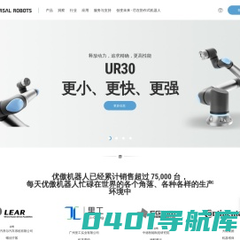 优傲机器人_协作机器人_机械手臂