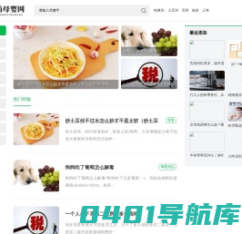 时尚母婴网