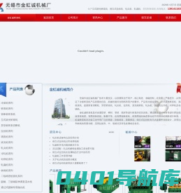 立式滚光矫直机,轧尖机,轧扁机,倒立式拉丝机-无锡市金虹诚机械厂