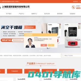 台式管式炉-陶瓷纤维-一体箱式-高温井式管式炉-上海医诺凯智能科技有限公司