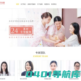 深圳月嫂_深圳月嫂公司_深圳月嫂服务价格_深圳优伴母婴