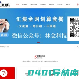 物联网卡,物联卡购买平台,物联卡办理,纯上网流量卡-江海通信