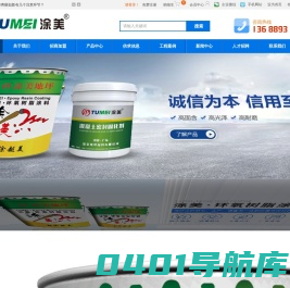 涂美地坪漆厂家-水性地坪漆-无溶剂环氧地坪-环氧地坪施工公司-环保地坪漆厂家-深圳市涂美地坪材料有限公司