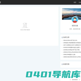 四面八方文章网