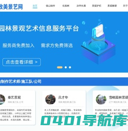 致美景艺网_假山制作/仿真树/凉亭长廊/园林景观工程施工队/公司/厂家