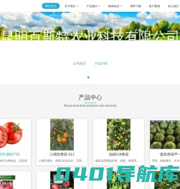 昆明百斯特农业科技有限公司-昆明百斯特农业科技有限公司|农业|百斯特|科技