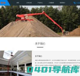 美国吉尼GENIE升降机-TEUPEN蜘蛛车-铝合金脚手架-高空作业平台 - 成都力佛特机电设备有限公司