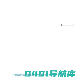 天津滨海国际汽车城进销存系统