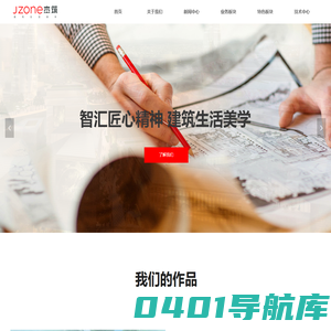 首页-上海杰筑建筑集团官网