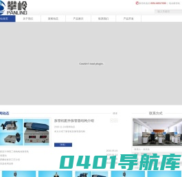 胀管机-合肥攀岭专注电动胀管机|阳光跟踪|太阳跟踪|闸门开度仪|合肥产品开发