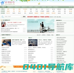 伤感的句子_爱情的句子_春天的诗句_最经典唯美_感人表白的话_