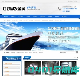 铝板-铝卷-江苏国发金属制品有限公司