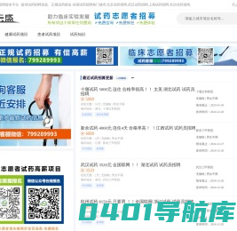 试药员招聘-试药员报名平台-云盛生物试药