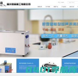 福州德森精工有限公司