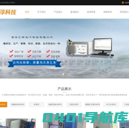 南京汇淳电子科技有限公司