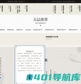 景德镇市德海网络科技有限公司