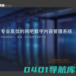 辽宁点速网络传播有限公司 OA办公系统(beta)