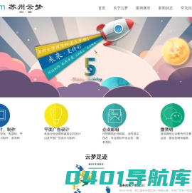 苏州云梦网络科技有限公司