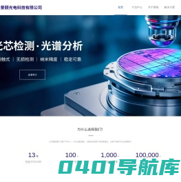 光纤光谱仪-光纤光谱仪厂家-便携式光纤光谱仪-首页