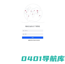 顺传五金协力厂商系统