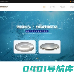 温州鸿腾流体设备有限公司