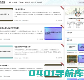 三字攻略网- 提供各类游戏攻略和教程技巧！